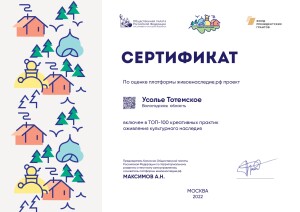 Усолье Тотемское(1)_page-0001