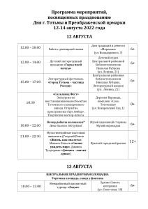 афиша1