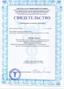Скан св-ва категория