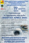 лунка