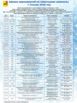 афиша новогодняя на А3(1)