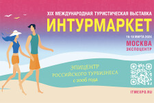 inturmarket_2024_1
