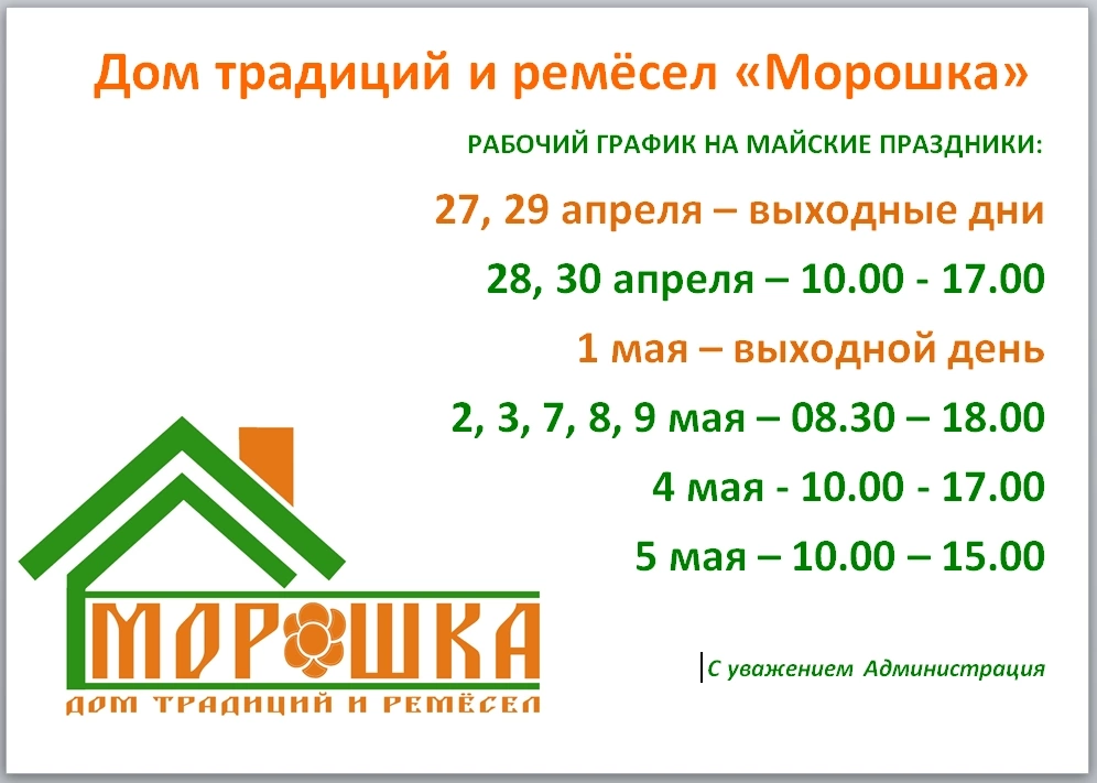 Морошка