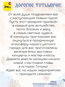 Афиша общегородская Новый год 2026_page-0001